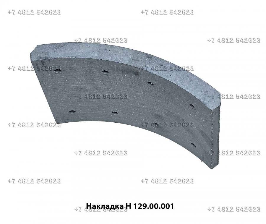 Накладка Н 129.00.001