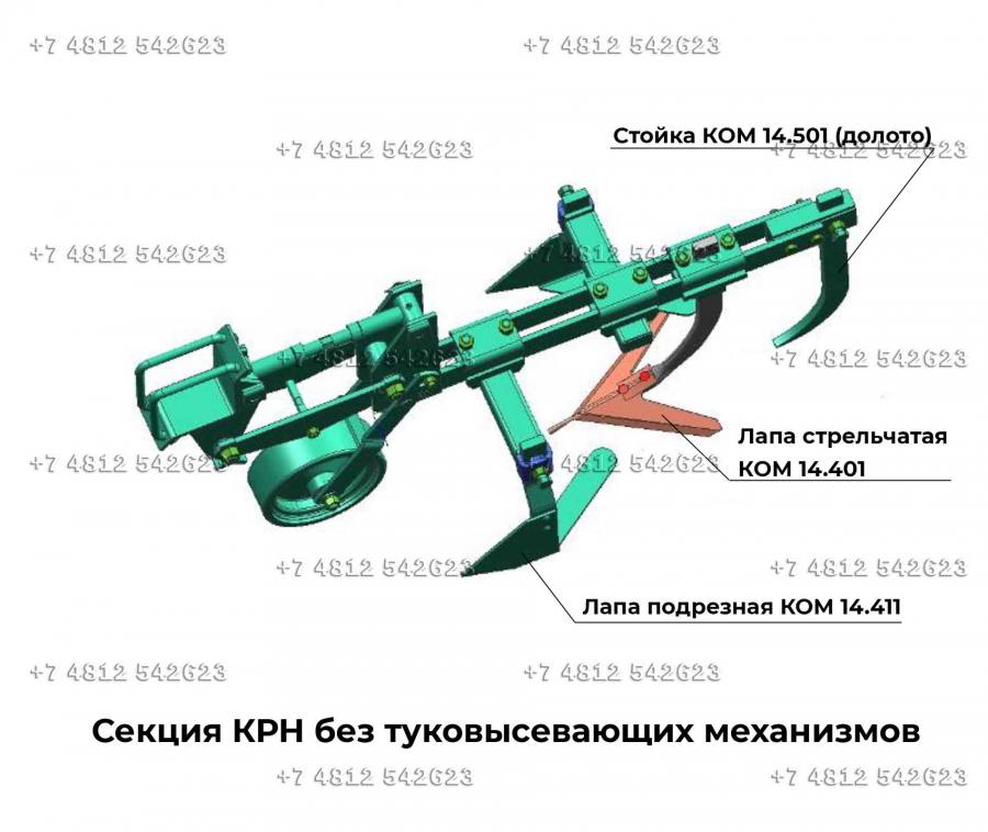 Лапа стрельчатая КОМ 14.401