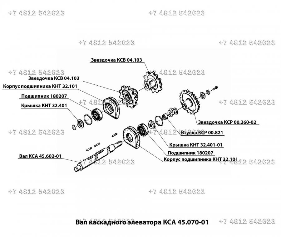 Вал каскадного элеватора КСА 45.070-01
