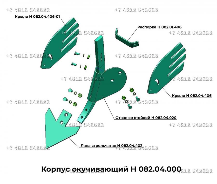 Отвал со стойкой Н 082.04.020