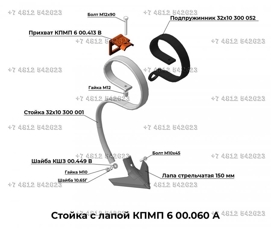 Лапа стрельчатая КСР 02.049