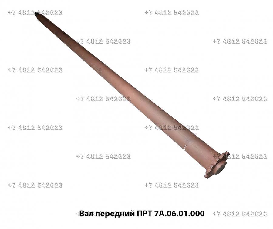 Вал передний ПРТ 7А.06.01.000