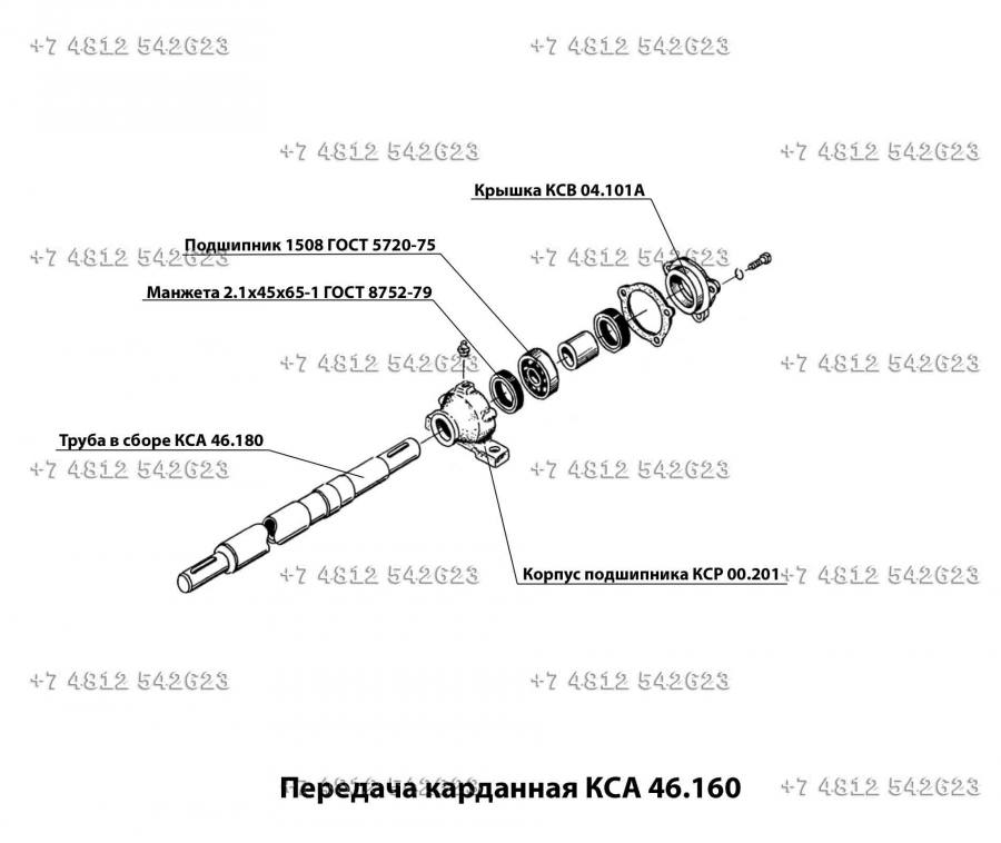Передача карданная КСA 46.160